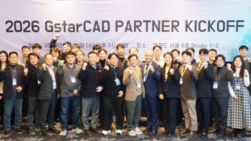 2026 GstarCAD Partner Kickoff was Held in South Korea – Sharing 2026 Business Strategy and Partner Collaboration Plans